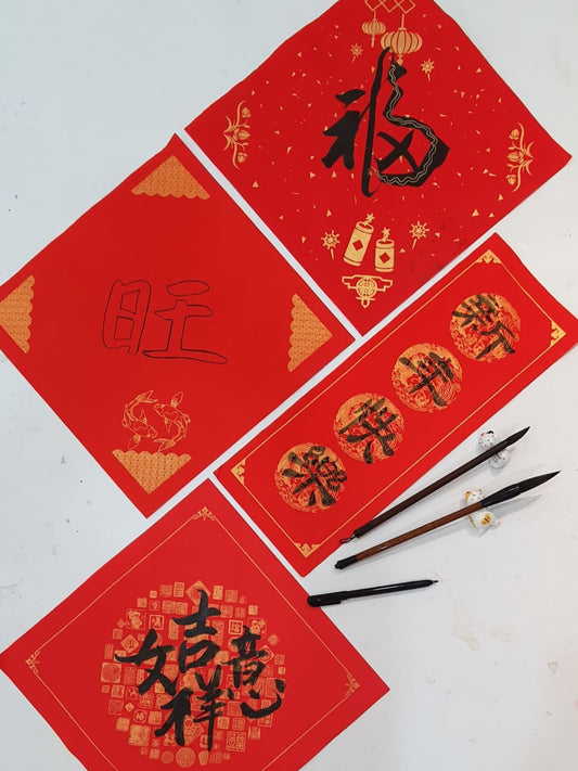 Calligraphy Workshop | Chinese New Year Edition